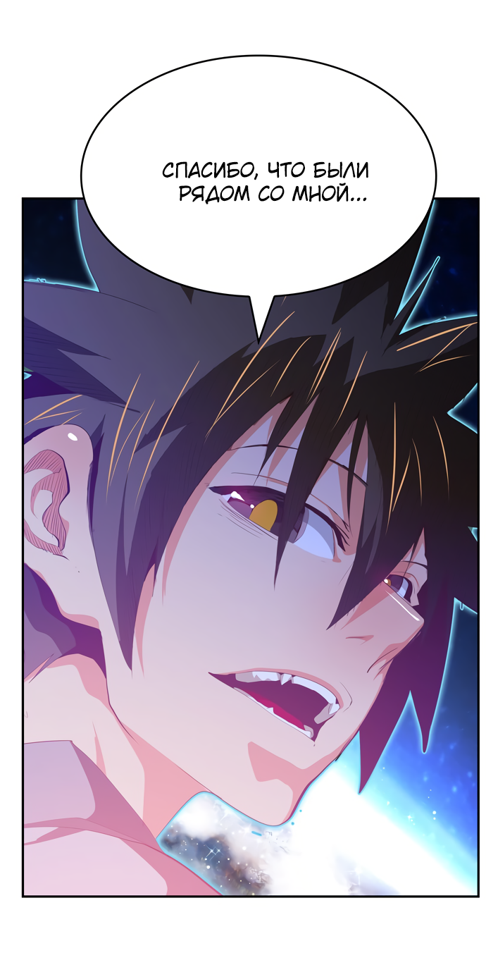 Read The God of High School RU Manga Online