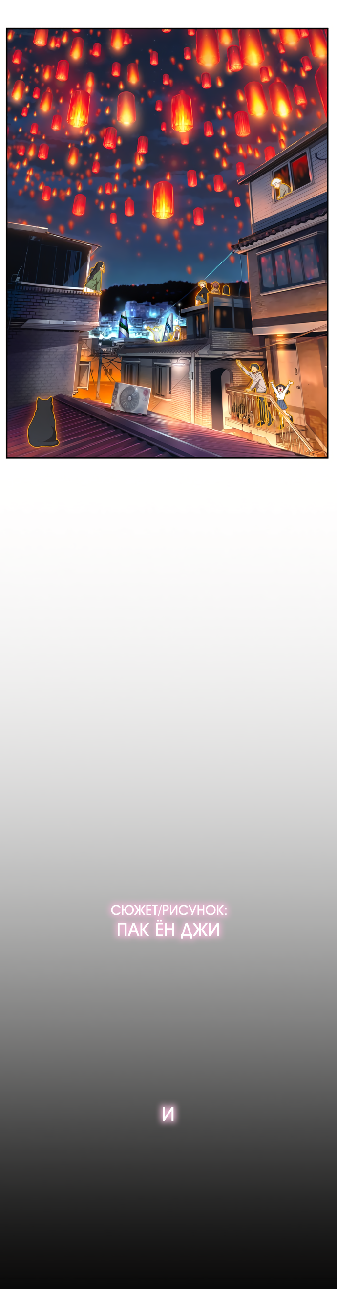 Read The God of High School RU Manga Online