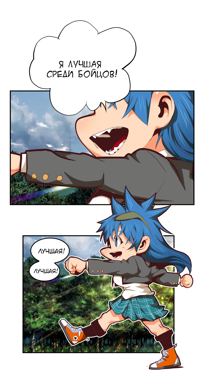 Read The God of High School RU Manga Online