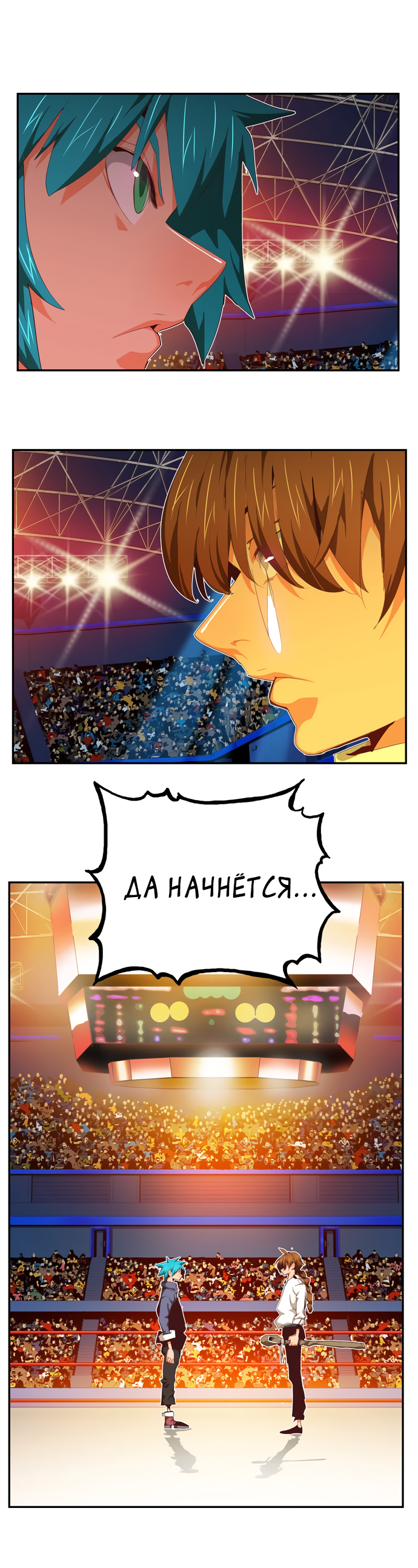 Read The God of High School RU Manga Online