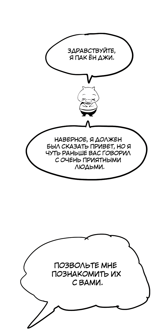 Read The God of High School RU Manga Online