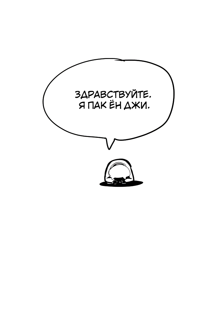 Read The God of High School RU Manga Online