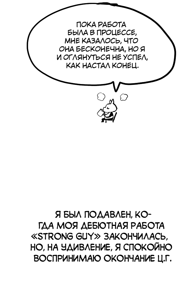 Read The God of High School RU Manga Online