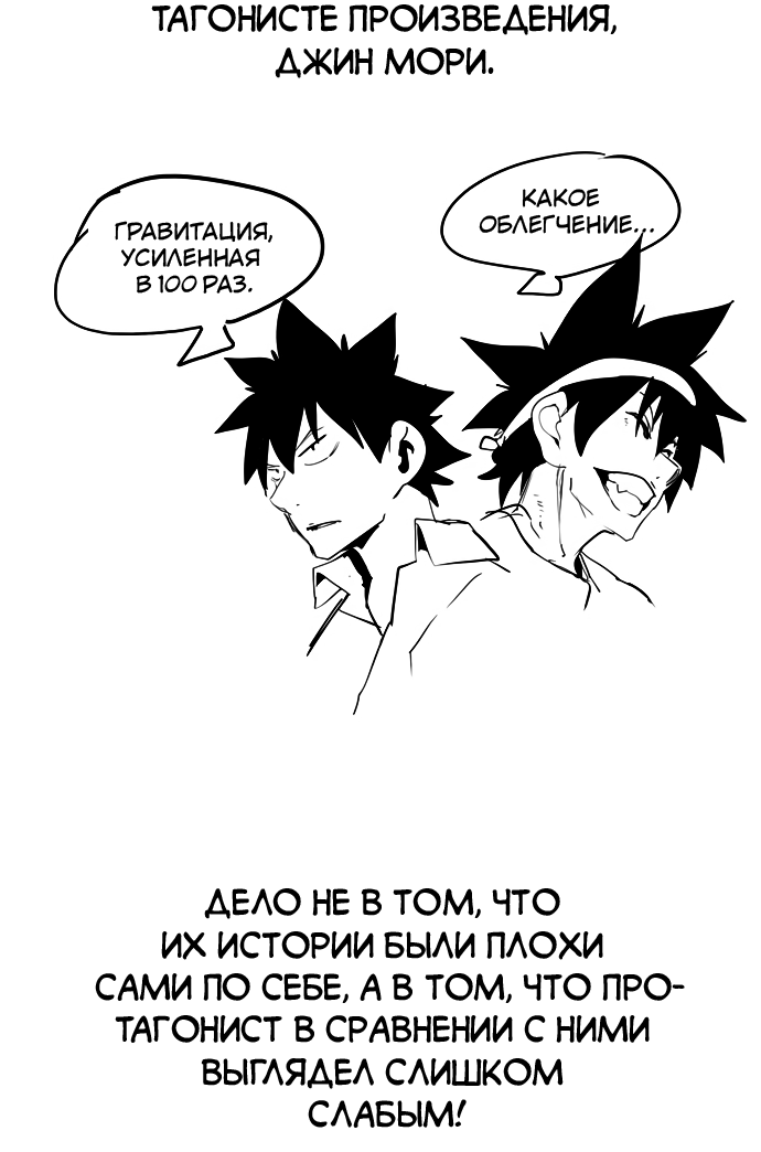 Read The God of High School RU Manga Online