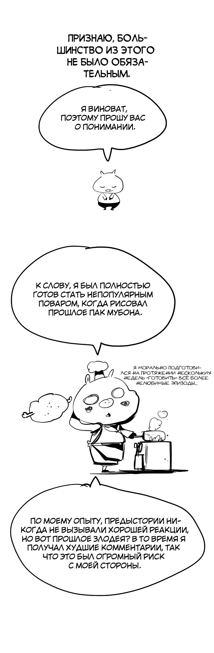 Read The God of High School RU Manga Online