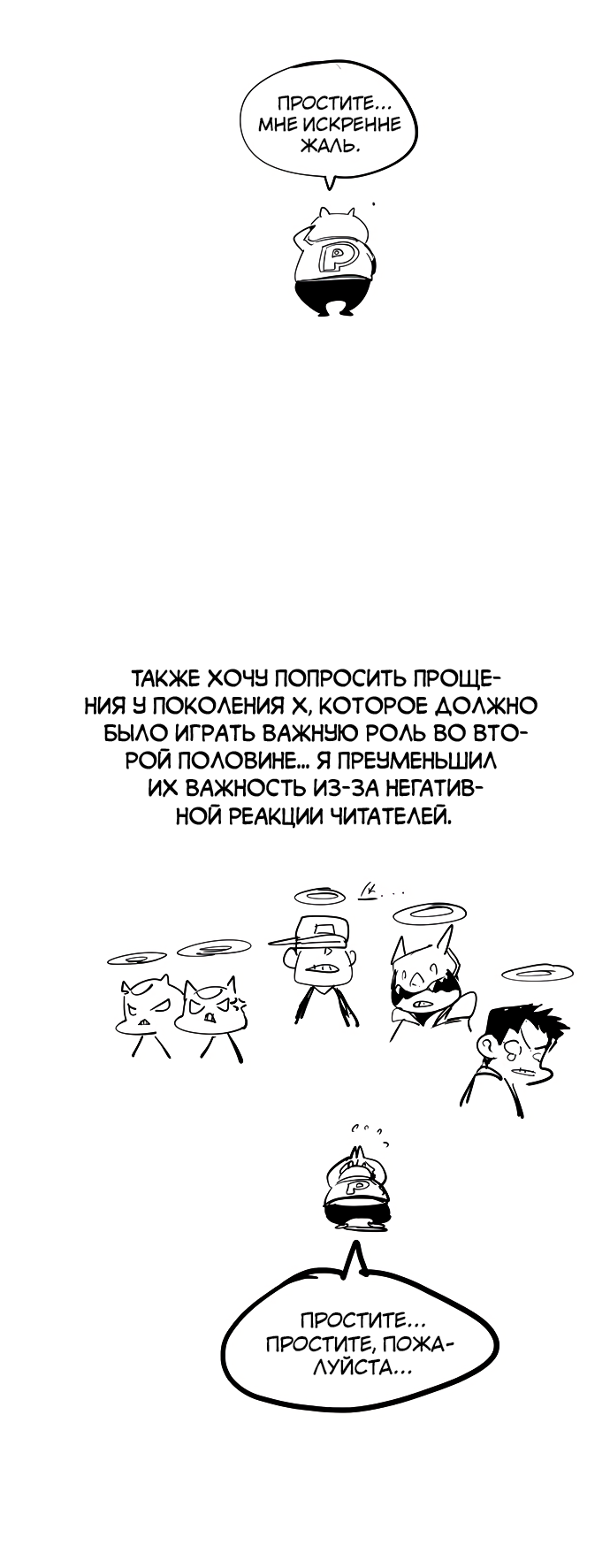 Read The God of High School RU Manga Online