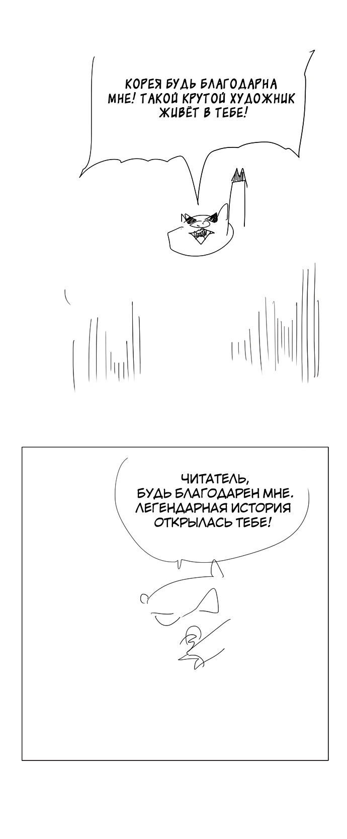 Read The God of High School RU Manga Online