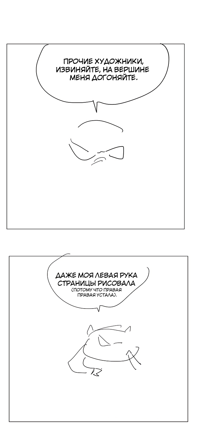 Read The God of High School RU Manga Online