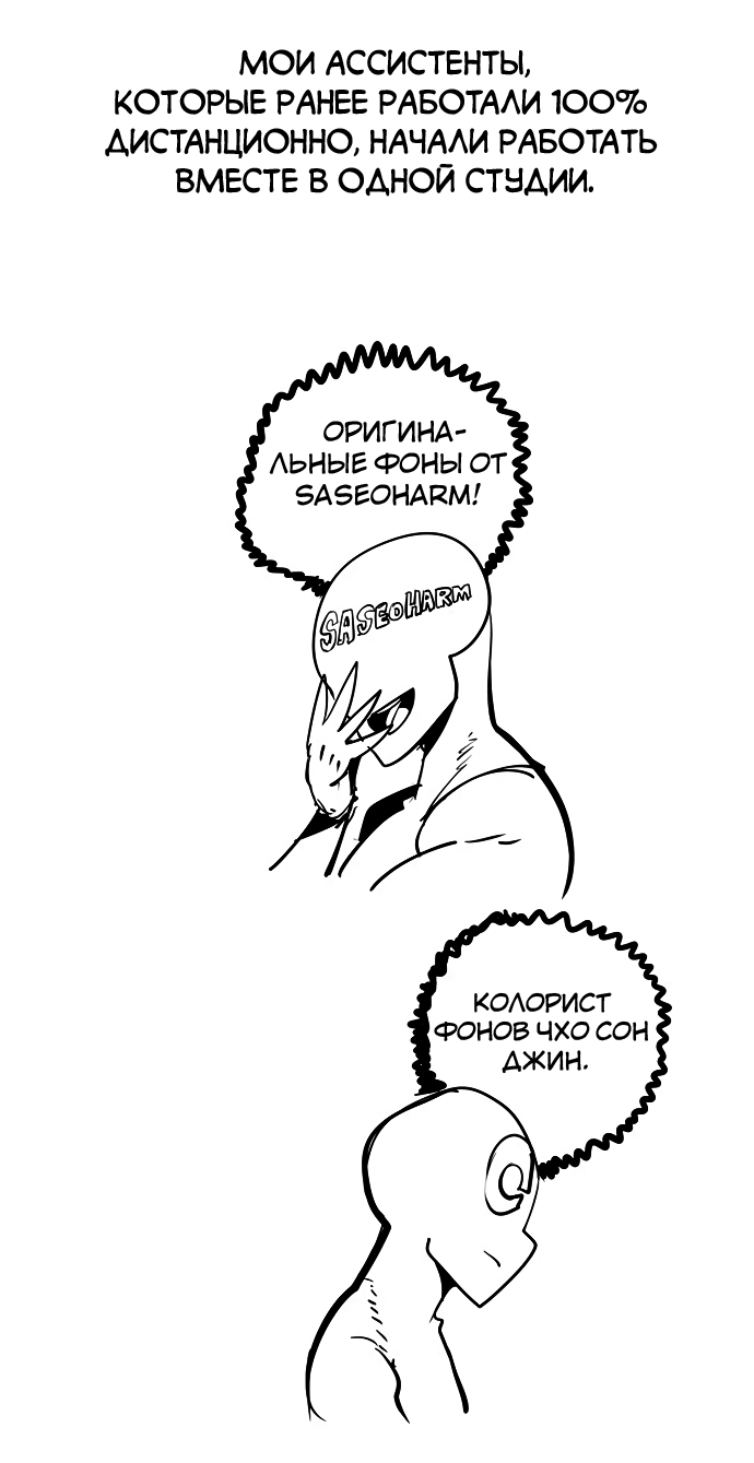 Read The God of High School RU Manga Online