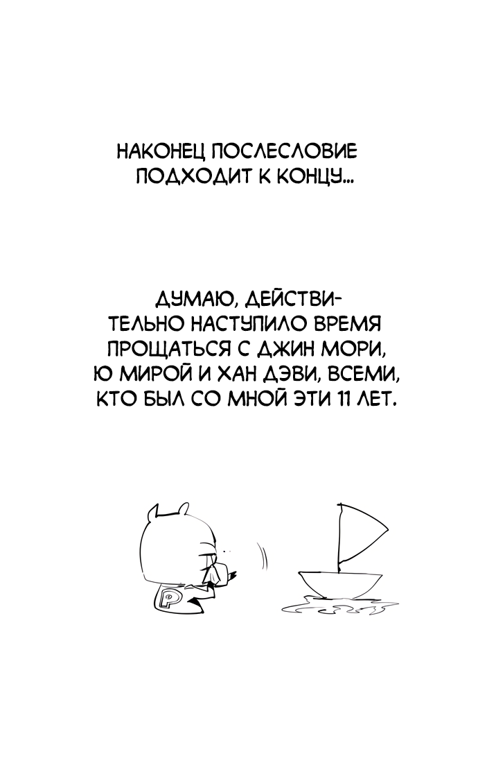 Read The God of High School RU Manga Online