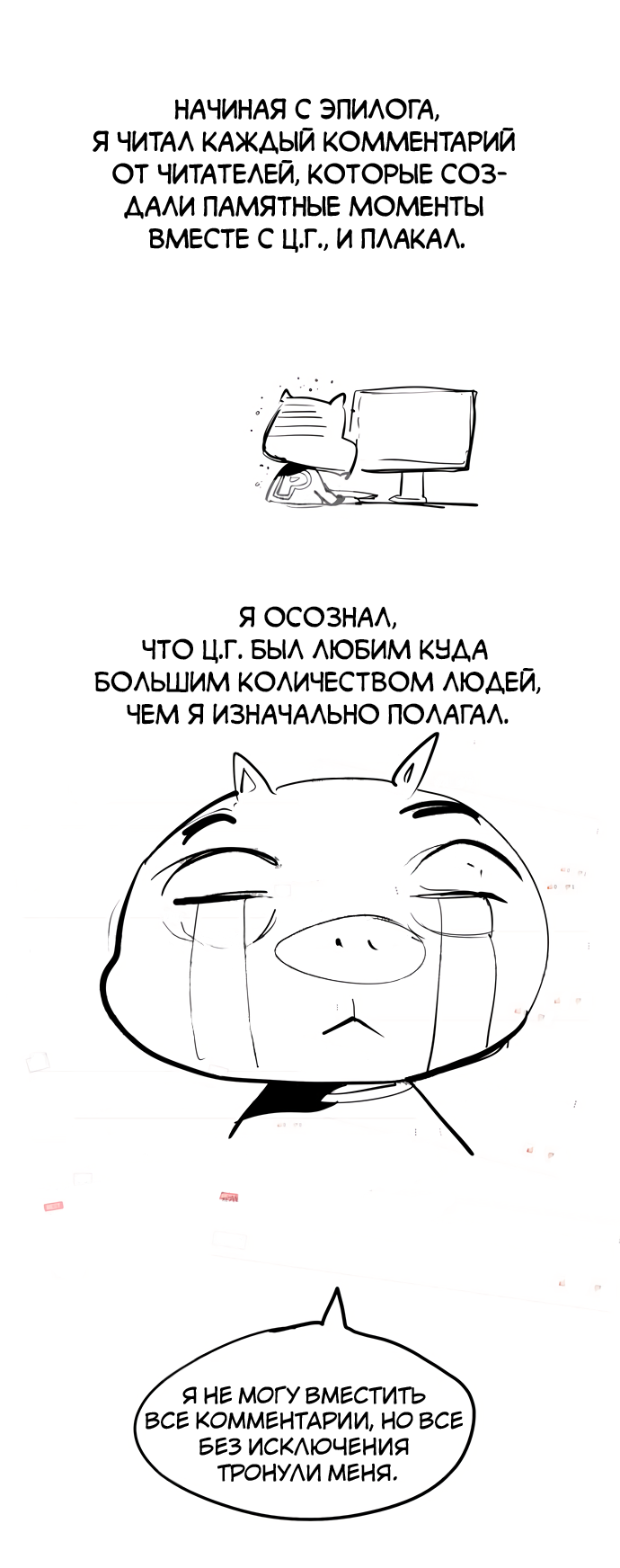 Read The God of High School RU Manga Online