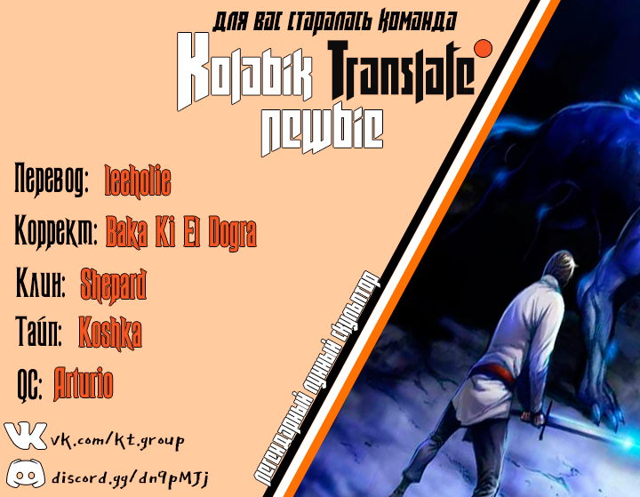 Read The Legendary Moonlight Sculptor RU Manga Online