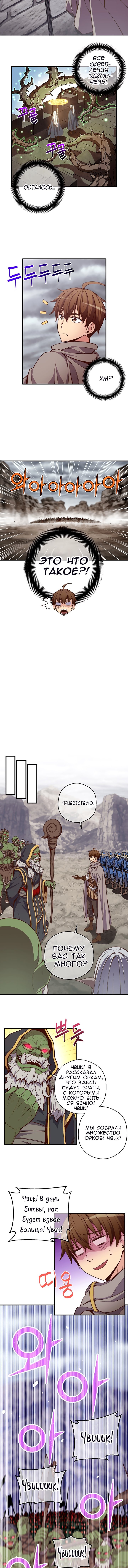 Read The Legendary Moonlight Sculptor RU Manga Online