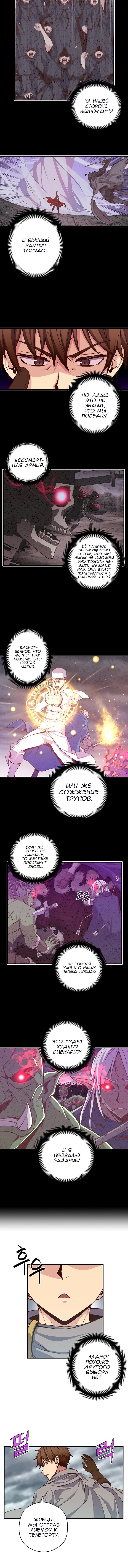 Read The Legendary Moonlight Sculptor RU Manga Online