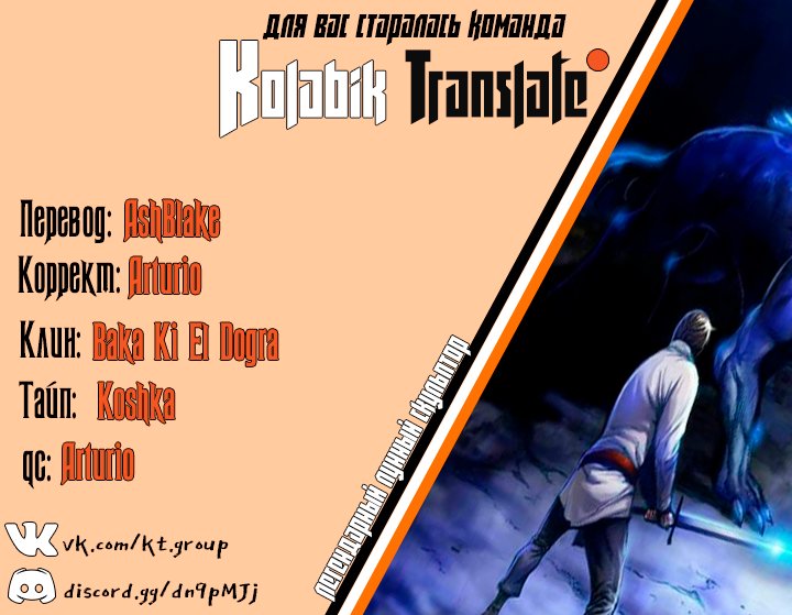 Read The Legendary Moonlight Sculptor RU Manga Online