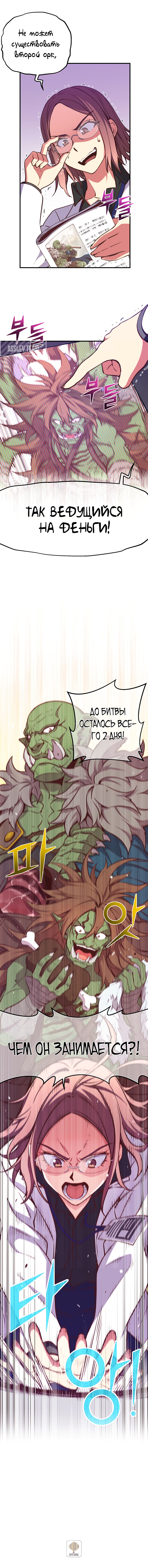 Read The Legendary Moonlight Sculptor RU Manga Online