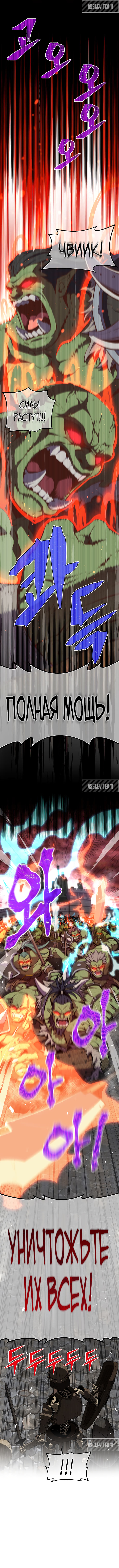 Read The Legendary Moonlight Sculptor RU Manga Online