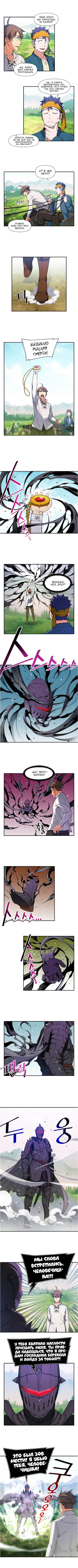 Read The Legendary Moonlight Sculptor RU Manga Online