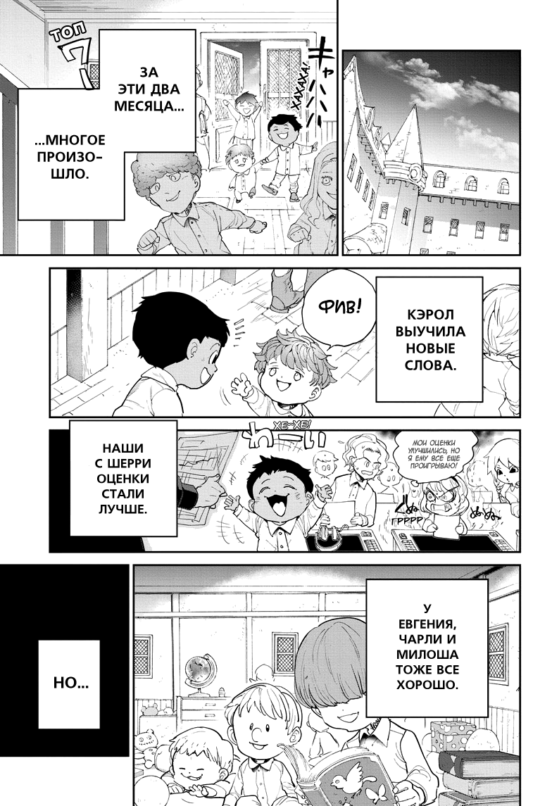 Read The Promised Neverland RU Manga Online