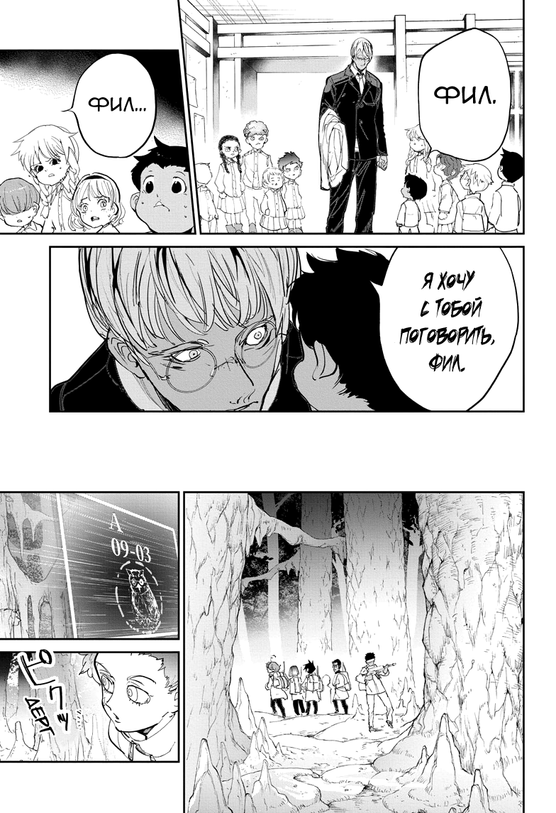 Read The Promised Neverland RU Manga Online