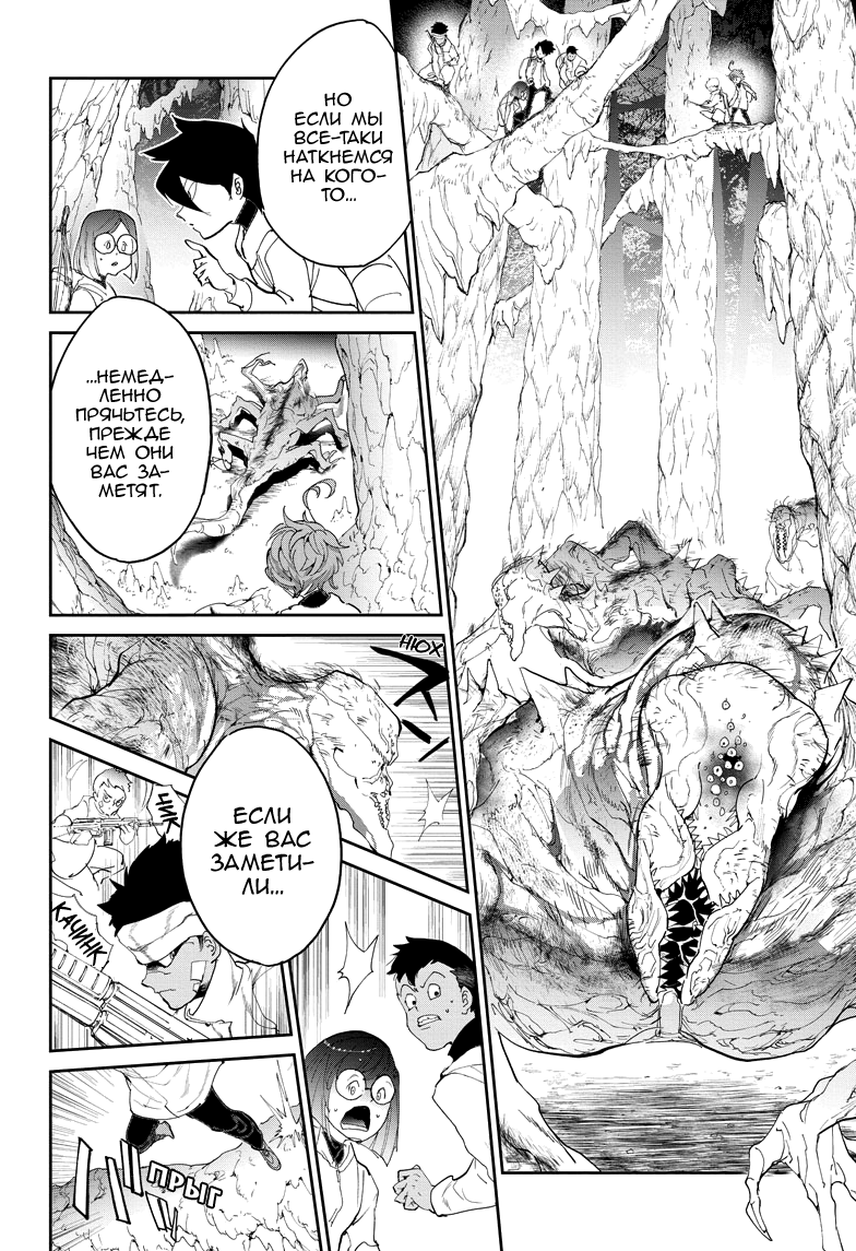 Read The Promised Neverland RU Manga Online