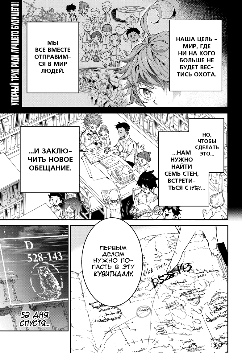 Read The Promised Neverland RU Manga Online