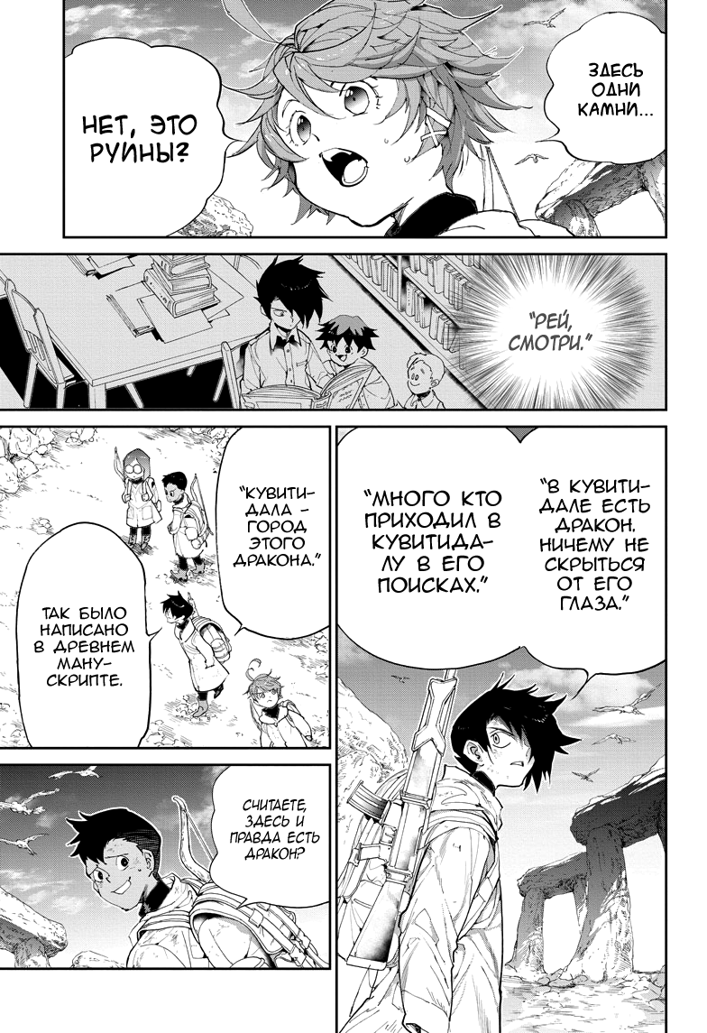 Read The Promised Neverland RU Manga Online