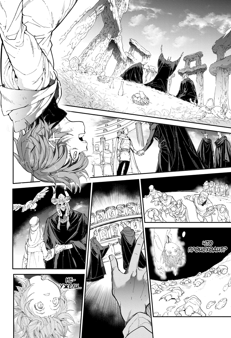 Read The Promised Neverland RU Manga Online