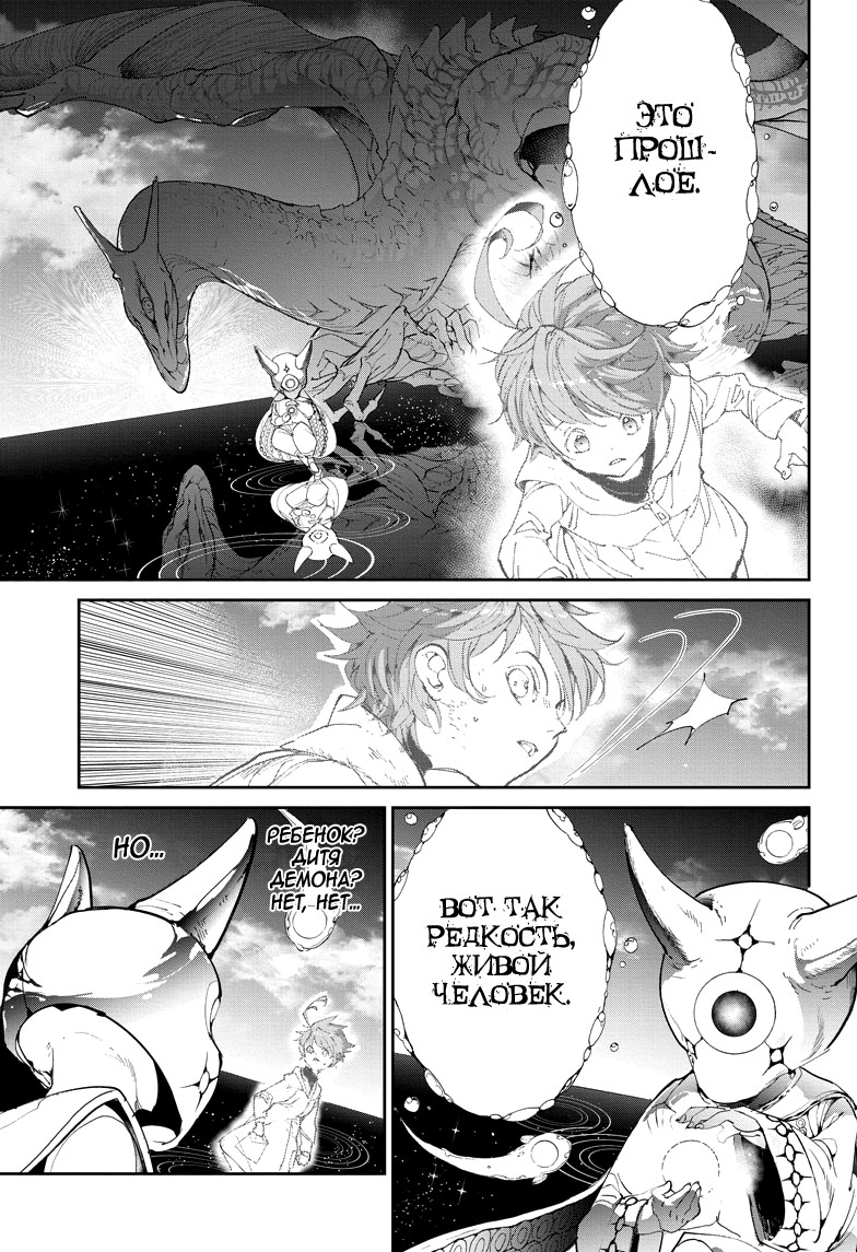 Read The Promised Neverland RU Manga Online
