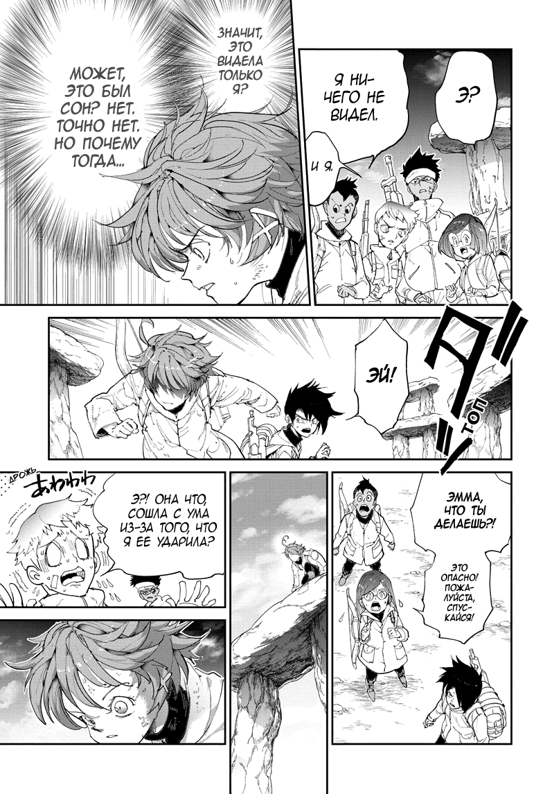 Read The Promised Neverland RU Manga Online