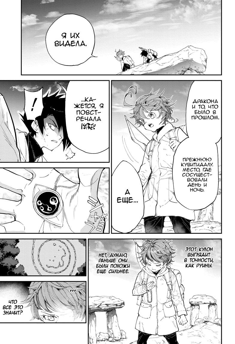Read The Promised Neverland RU Manga Online