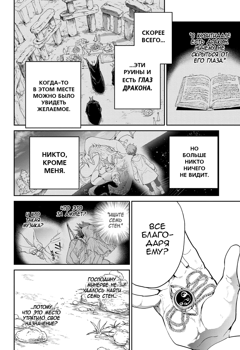 Read The Promised Neverland RU Manga Online