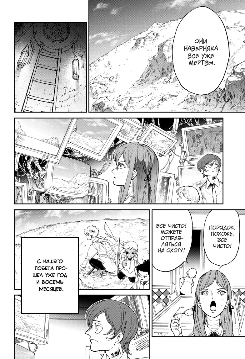 Read The Promised Neverland RU Manga Online