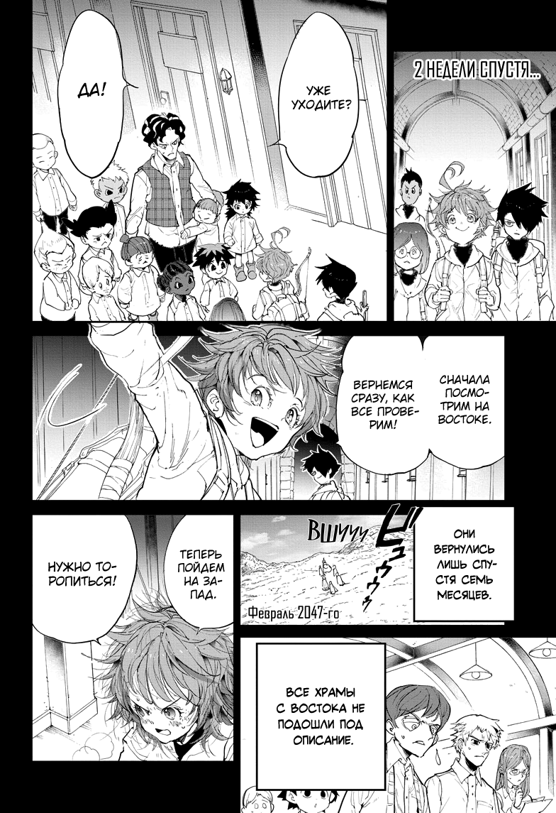 Read The Promised Neverland RU Manga Online