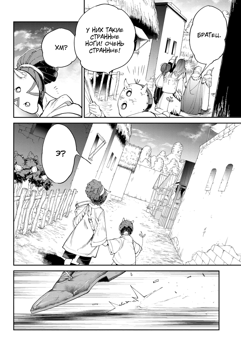Read The Promised Neverland RU Manga Online