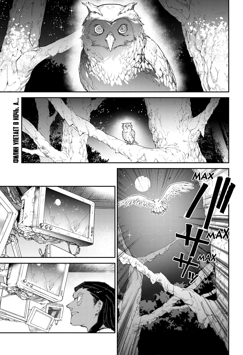 Read The Promised Neverland RU Manga Online