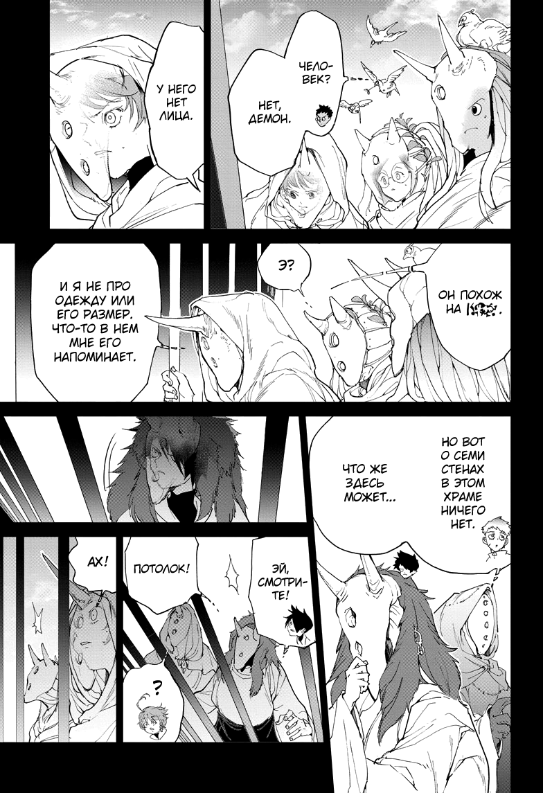 Read The Promised Neverland RU Manga Online