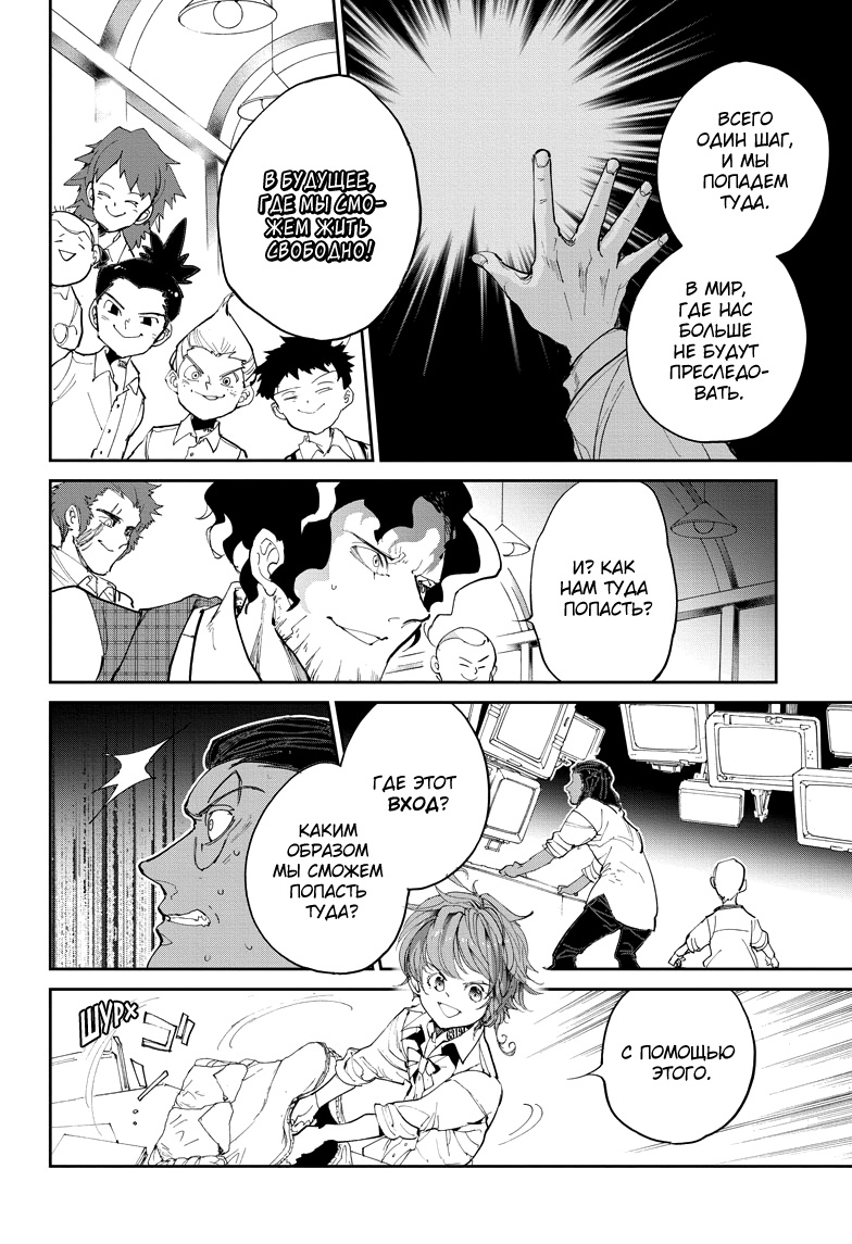 Read The Promised Neverland RU Manga Online