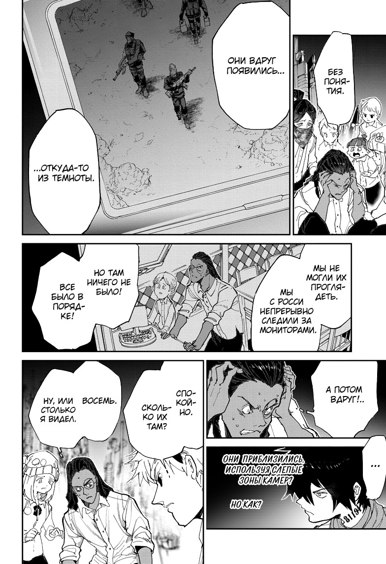 Read The Promised Neverland RU Manga Online