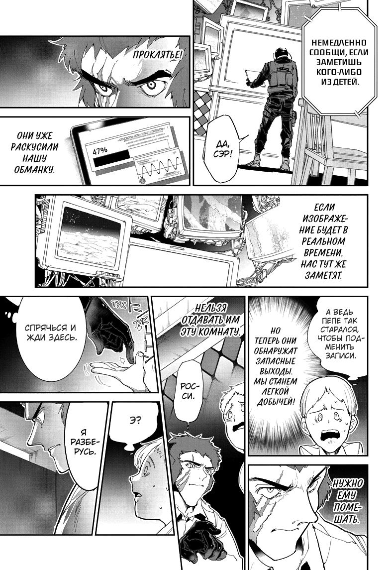 Read The Promised Neverland RU Manga Online