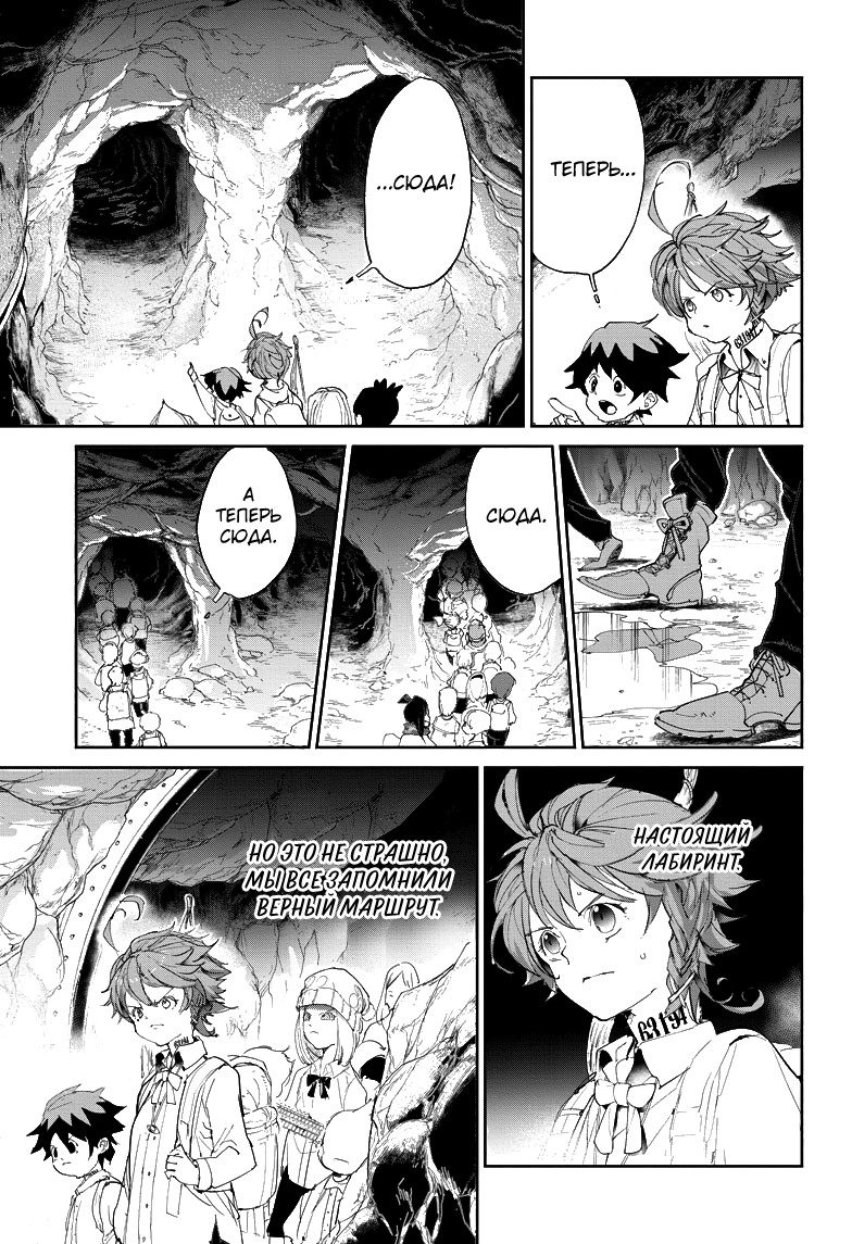 Read The Promised Neverland RU Manga Online