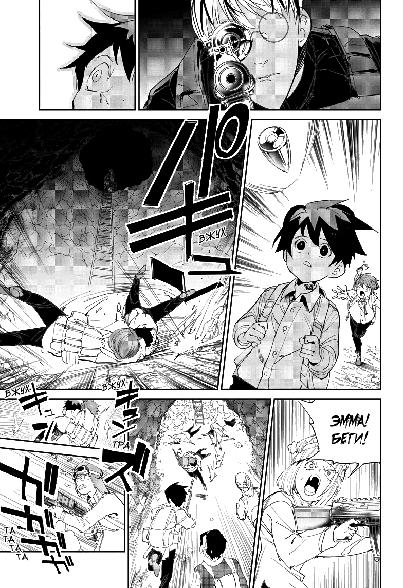 Read The Promised Neverland RU Manga Online