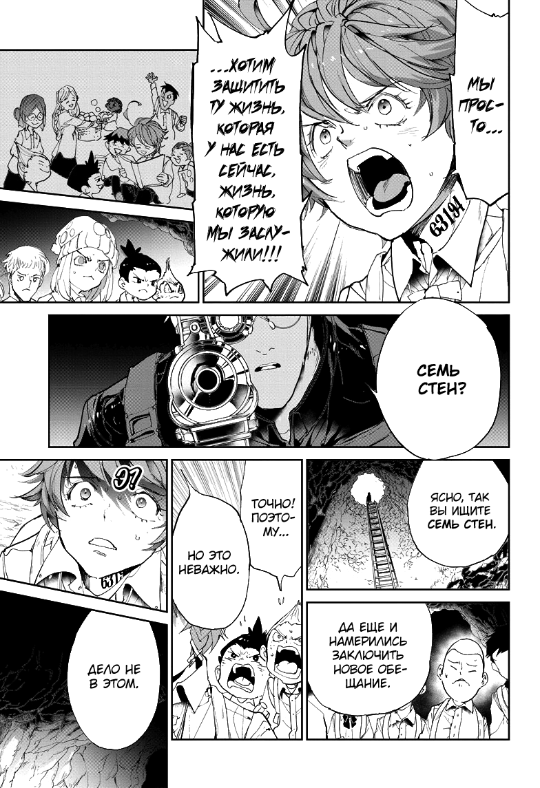 Read The Promised Neverland RU Manga Online