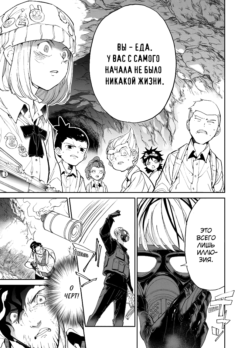 Read The Promised Neverland RU Manga Online