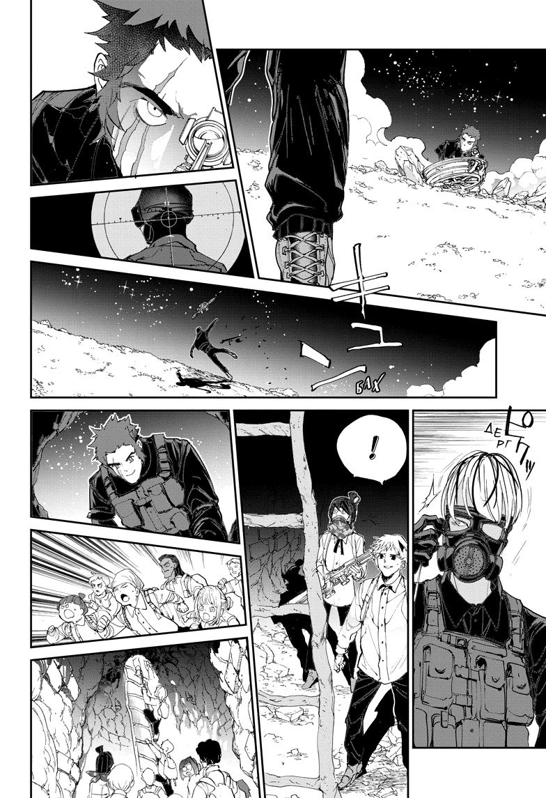 Read The Promised Neverland RU Manga Online