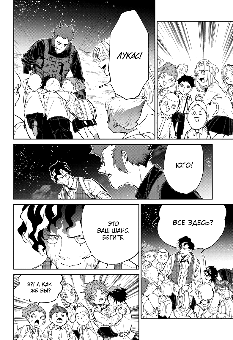Read The Promised Neverland RU Manga Online
