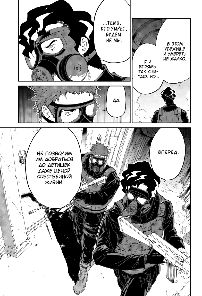 Read The Promised Neverland RU Manga Online