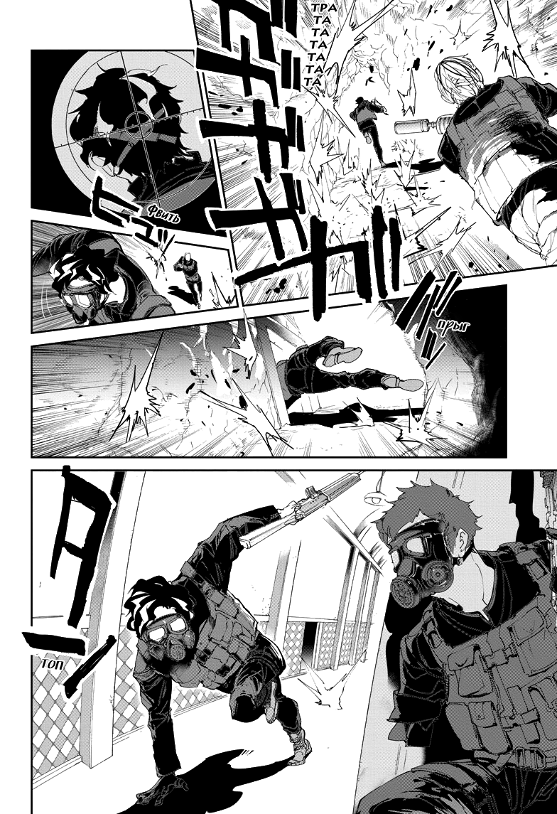 Read The Promised Neverland RU Manga Online