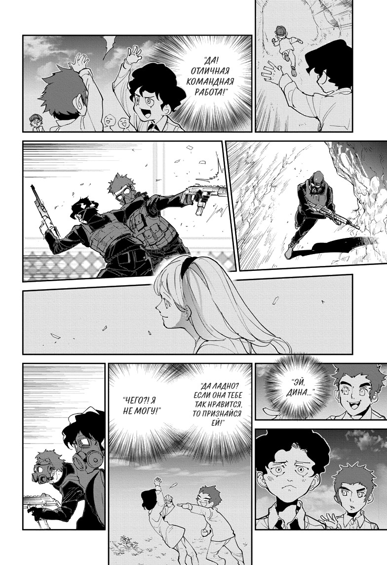 Read The Promised Neverland RU Manga Online