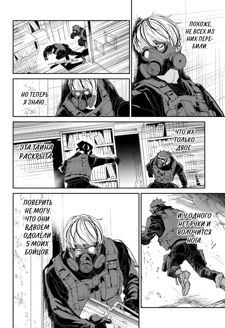 Read The Promised Neverland RU Manga Online